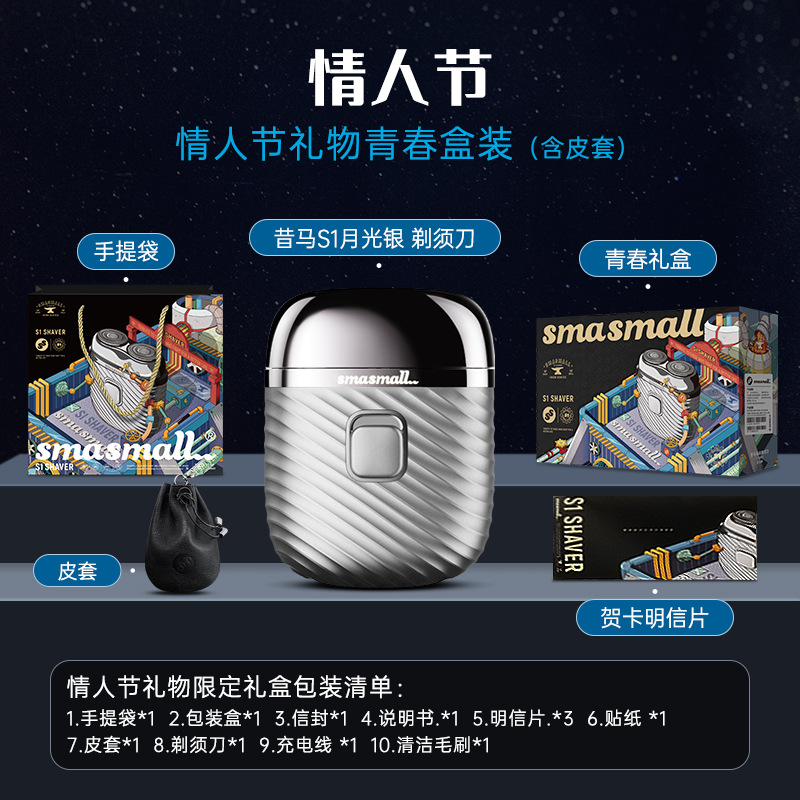 昔馬電気かみそりミニ携帯男性充電髭剃り全身水洗い彼氏プレゼントケース
