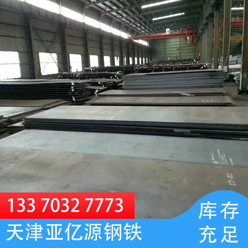 A283Gr.C钢板 卷板 中厚板可切割 SA283Gr.D钢板 量大优惠