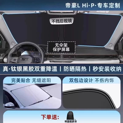 Shield Light Cooling Titanium Silver, Car snow shield - thickened-titanium-silver0-light-transmission-special-for-emgrand-l-hip-11-customized-car-thickened-titanium-silver-vinyl-sunscreen-cooling-storage-bag
