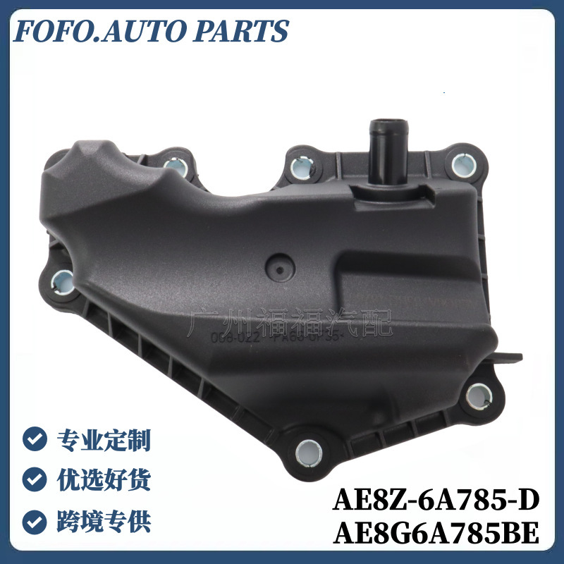 Ae8G6A785Be Is Suitable for Ford Focusfiestaecosport Oil-Water Separator Ae8Z6A785D