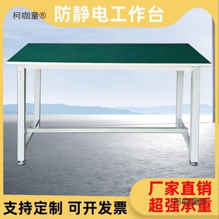 Anti-Static Workbench Repair Bench Workshop Production Bench Table Production Line Inspection Bench Test Bench Packaging Metabo