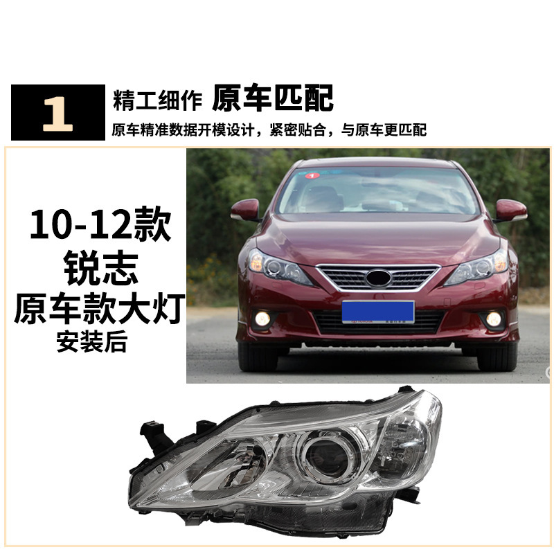 Aplicable a TOYOTA RIZHI 10 11 12 tipo RIZHI faro delantero faro iluminación faro medio conjunto