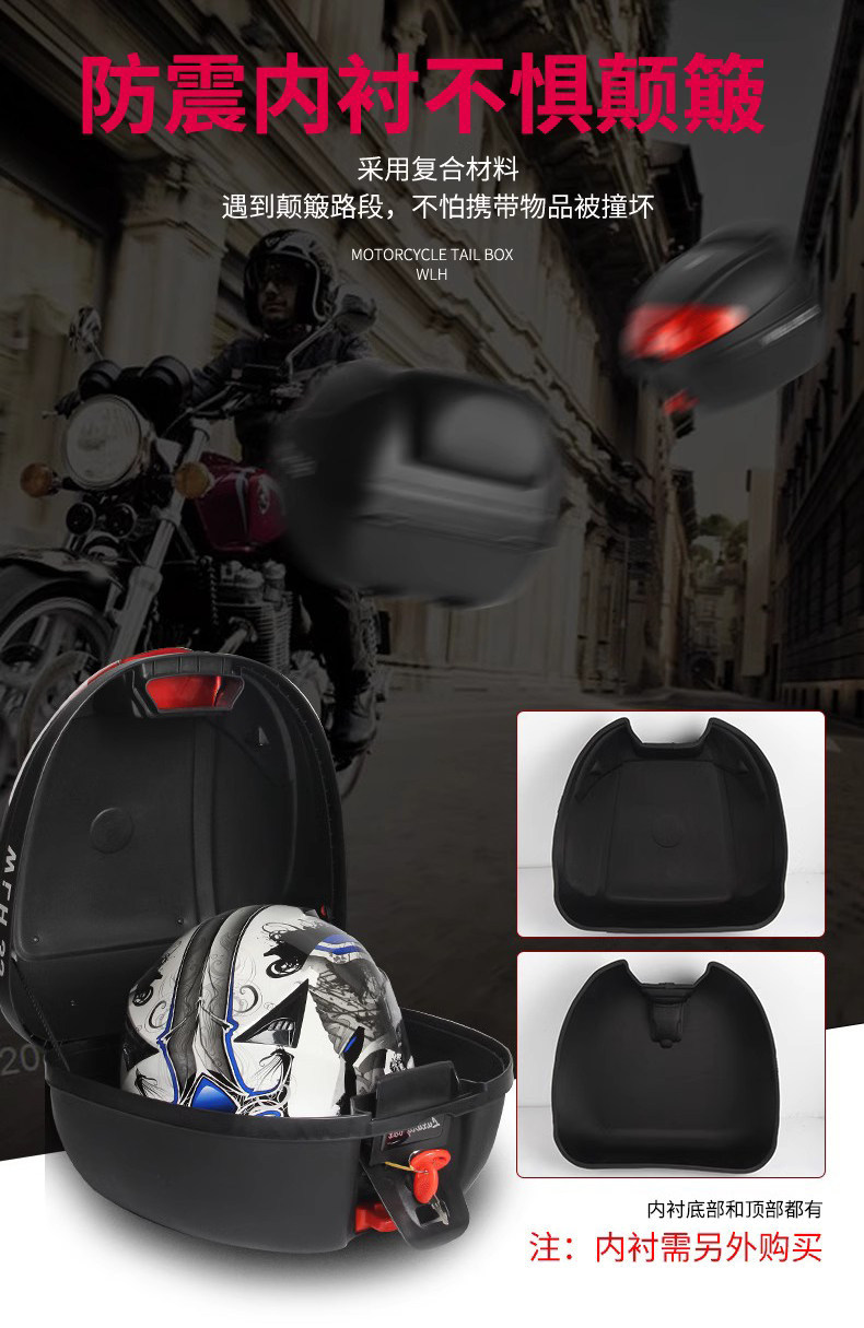 Wanlihao E33 Haojue AFR125 motorcycle tail box, electric vehicle trunk, universal large-capacity rear backrest box