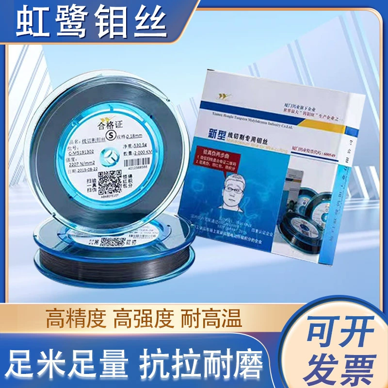 Молибденовая проволока Xiamen Honglu 0,18 мм 2000 м. Специальная молибденовая проволока для резки проволоки