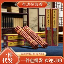 �Ჴ���ֹ��������_���������potala incense�����҃ȃ�������