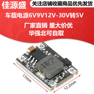 Small module, power supply, 3A, 6V9AH, 9v, 12v, 30v, 3v, 5, 5v, 9, 9v, 12, 12v
