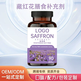 微生物发酵;蛋白粉氨基酸;复合保健产品