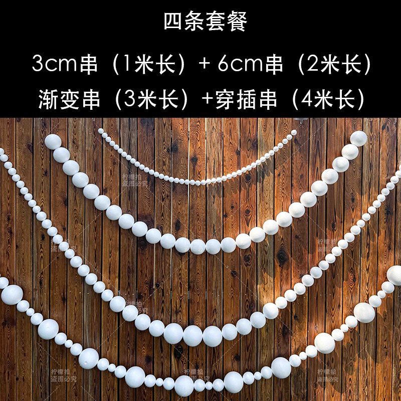 巨大珍珠串 婚礼摆件挂吊装饰打卡点店铺陈列拍照道具背景墙橱窗|undefined
