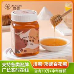 虫心邛崃山野百花蜜 中国薬用蜂蜜 純粋蜂蜜 携帯用パック 原産地工場 即納卸売販売