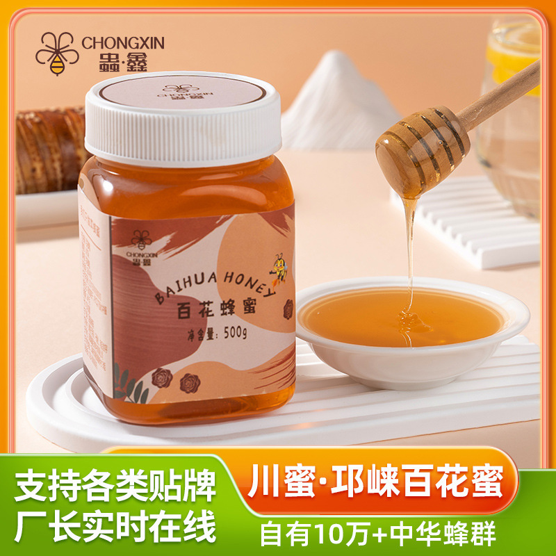 虫心邛崃山野百花蜜 中国薬用蜂蜜 純粋蜂蜜 携帯用パック 原産地工場 即納卸売販売|undefined