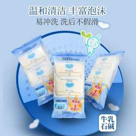 日本COW牛牌牛乳石碱香皂单块体验装三块装沐浴洗手洗脸洁面肥皂