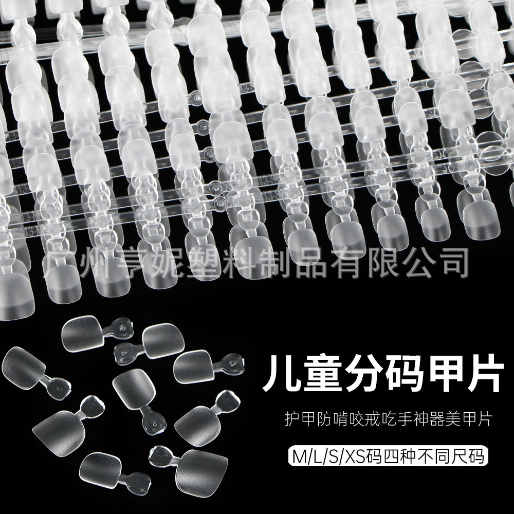 Children's ultra thin matte nail stickers for manicure for nails