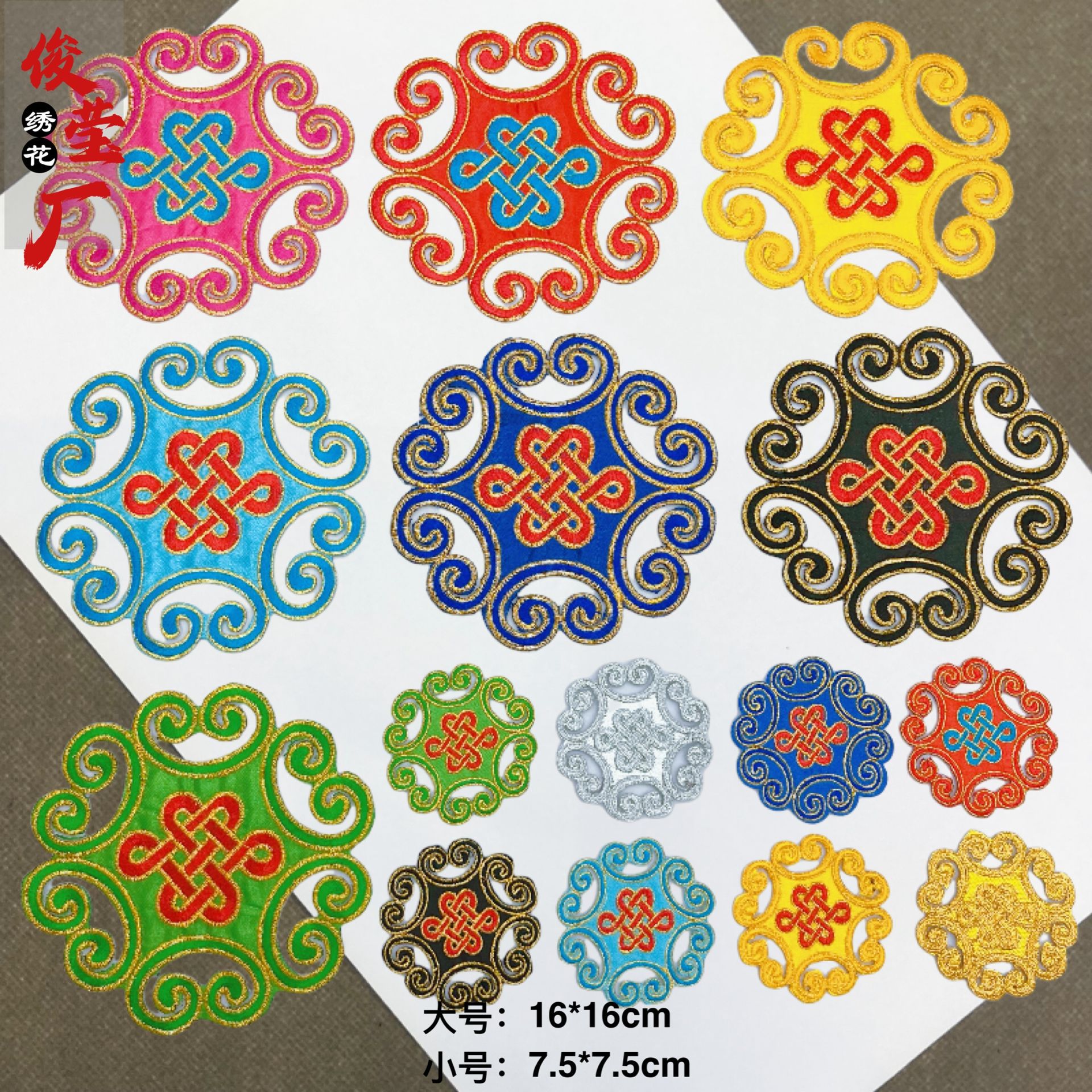 新款蒙古族图纹刺绣布贴 背胶刺绣花 舞台演出服装饰贴花补丁贴