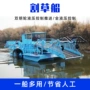 加厚控制时间液压割草船