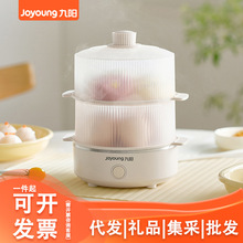 九阳煮蛋器家用多功能小型电蒸锅鸡蛋羹早餐机蒸蛋器ZD14-GE151