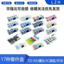 17�N�׼���LED3MM5MM/310PCS620PCS/TO-92/�ݽz/IC����/�_�P/���I