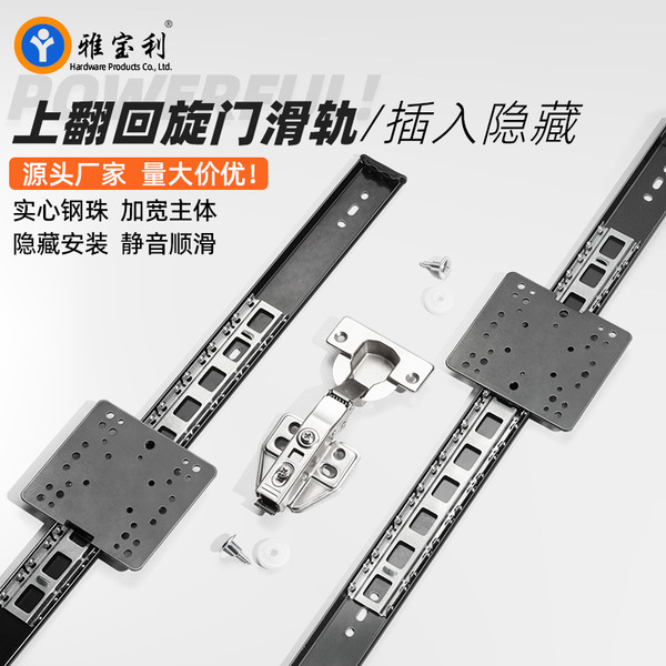 Cabinet top rail air conditioner flip door slide rail hinge hinge…