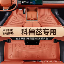 专用于雪佛兰科鲁兹脚垫tpe防水09-15老款经典18新克鲁兹汽车脚垫
