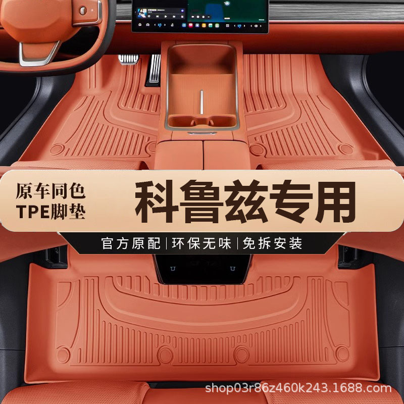 专用于雪佛兰科鲁兹脚垫tpe防水09-15老款经典18新克鲁兹汽车脚垫