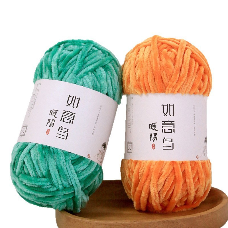 如意鸟暖阳雪尼尔绒线diy钩针钩织冰条线玩偶金丝绒毯子粗毛线团|undefined