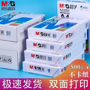 ����a4��ӡ����ӡ��ӡ���k�������{�׼�70g80g�p�z��