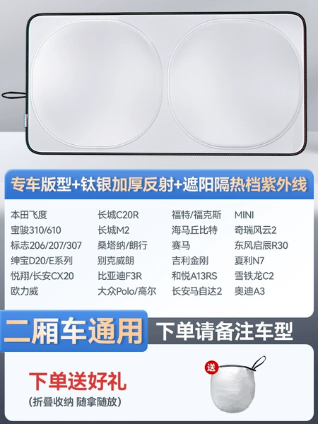 UV-proof universal model [Hatchback]★Storage bag