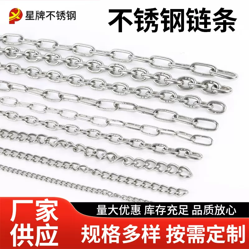 304不锈钢链条锁链秋千船用锚链狗链晾衣链子起重环链高强度承重
