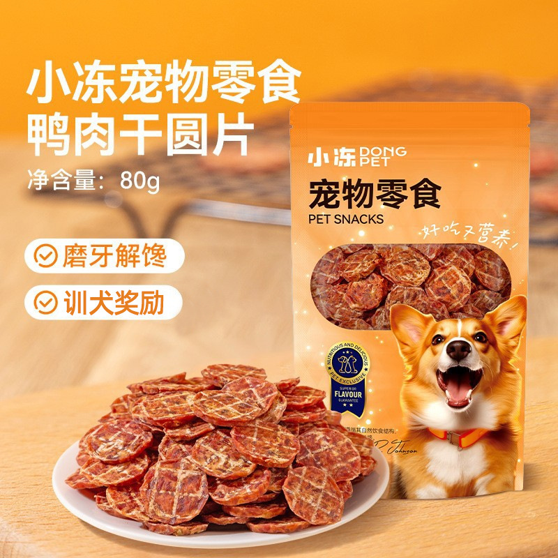 犬のおやつの卸売りアヒルの肉の乾燥した鶏肉の乾燥したテディは熊の子犬の小型犬より訓練して奨励します。|undefined
