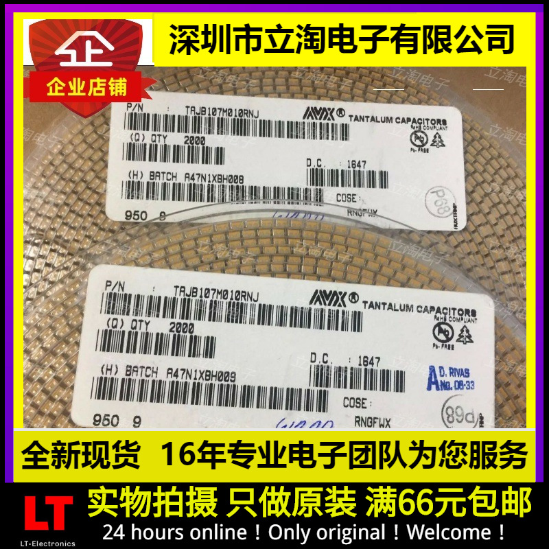 全新 TAJB107M010RNJ 贴片钽电容 B型 3528 10V 100UF 107A