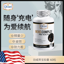 美国进口Qivaro男性复合营养牡蛎片剂男性牡蛎精华片玛咖锌硒补充