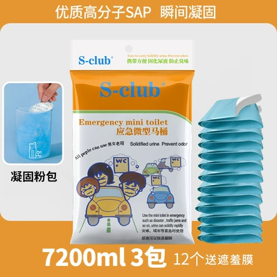 Disposable Urine Bag Urinal Car-Mounted – On-board emergency urine bag - regular-style-3-boxes-12-pieces-comes-with-3-shame-masks