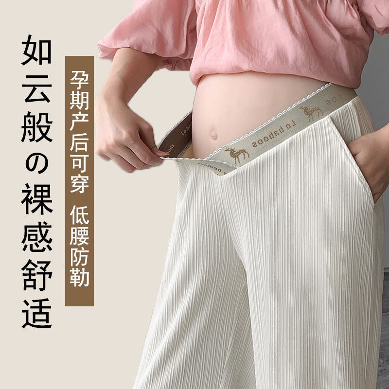 Plus Size Maternity Pants Wide Leg Summer Thin Ice Silk Petite Low Waist Long Outer Wear Early Women's Clothing Factory Direct Sale