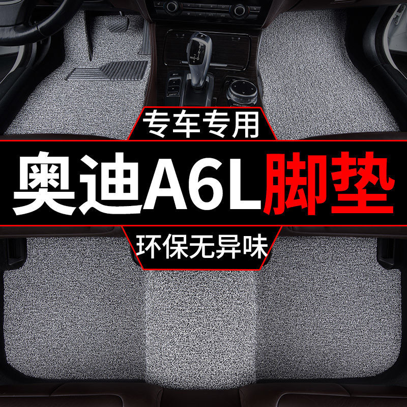 Suitable for FAW Audi a6l foot mat a6 car wire ring foot mat foot mat main driving single dirt-resistant floor mat
