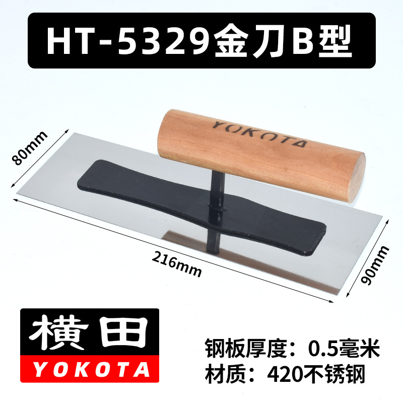 Espátula Yokota raspadora de masilla, cuchilla de yeso para paredes, herramienta de construcción de barro de diatomeas, pintura artística, cuchillo de acabado