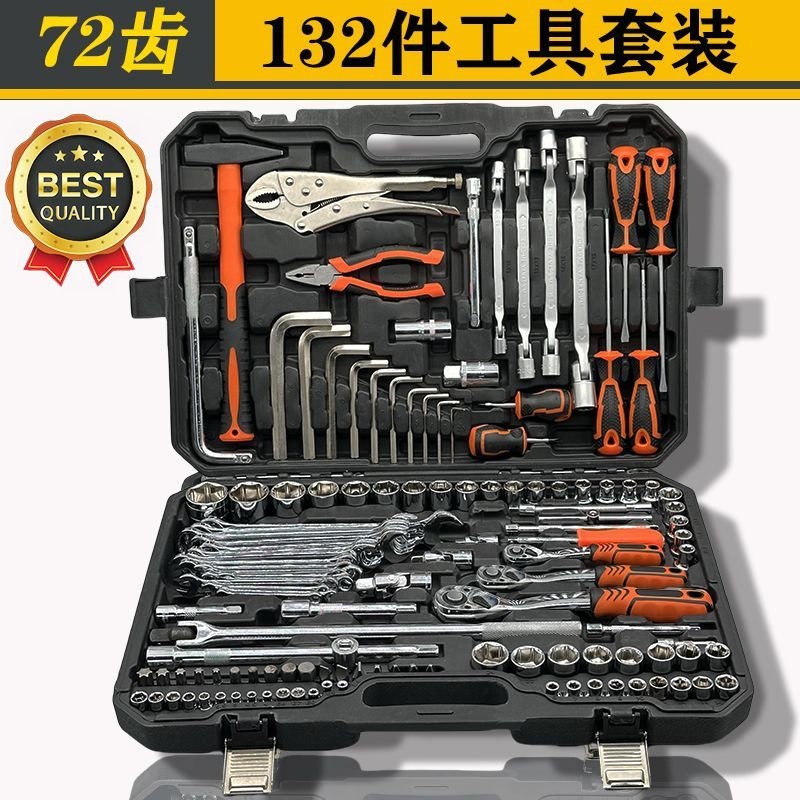 Auto repair tool set, socket wrench, ratchet, car repair combination tool box, auto repair kit tool box