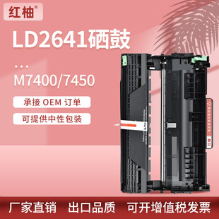 �m��M7400������LD2441����LJ2400 LJ2600D M7450F��ӡ�C�ļ�