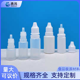 滴眼药水瓶pe尖嘴挤压瓶颜料印油墨水液体包装一次性塑料空瓶批发