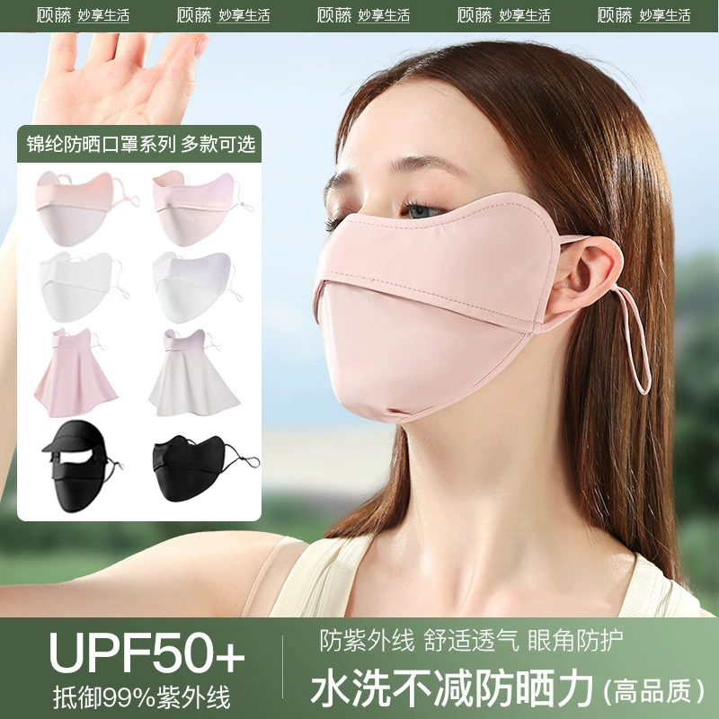 Солнцезащитные маски женские защитные уголки глаз дышащие летом анти-УФ градиент ледяной шелк стерео солнцезащитный крем маска UPF50