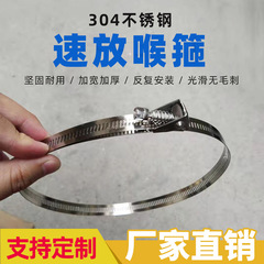 304活バックルのステンレスバンドの引き落とし式の喉のカチューシャは取り外し可能です。