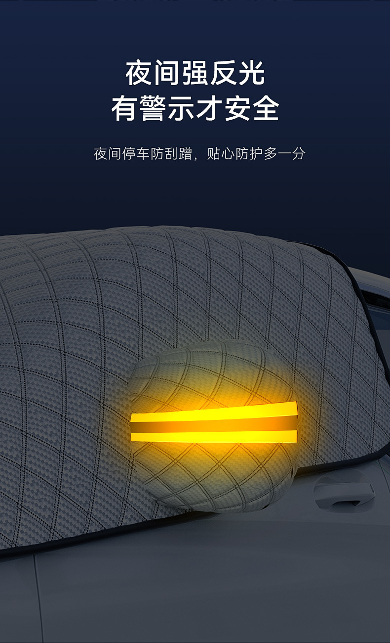 Car Snow Shield Front Windshield Snow Cover Antifreeze Cover Frost Cover Engine Hood Winter Garment Fabric Thickened