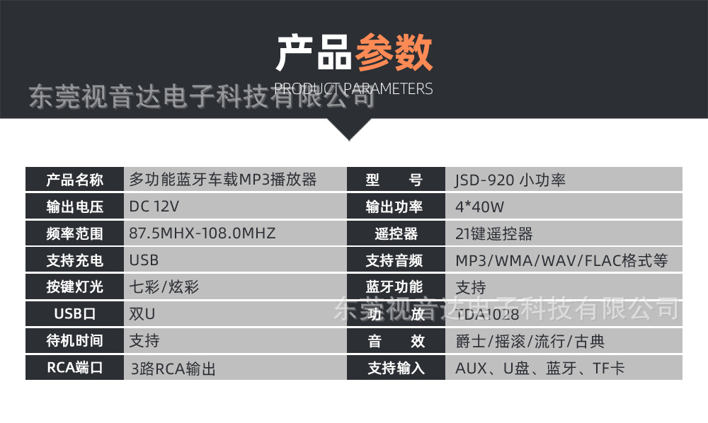 Jsd-920 Low-Power Universal Car Multimedia Mp3 Bluetooth Player Card-Inserting Device Fm Radio Replaces Cd