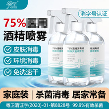 75�Ⱦƾ�����Һ500ml��ƿװɱ������������������ϴ75%�ƾ�����ˮ