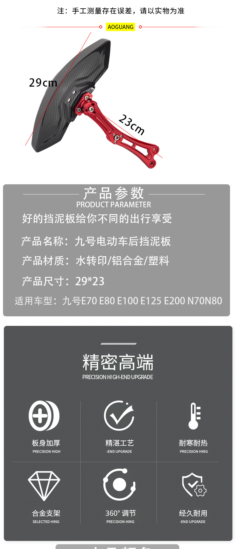 Suitable for Electric Vehicle Modification Carbon Fiber Fender Shield Straight to N70/80 E125 E200 No. 9 Special Accessories