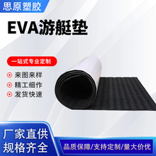 ���Sֱ�NEVA�_�˰�����|��ɫ���x�_�˰�ֹ���|��ճ����EVA��ͧ�|