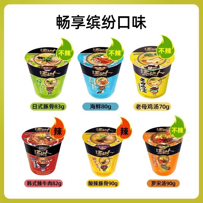 Unified Tang Daren Instant Noodles Wholesale and Delivery Japanese Tonkotsu Ramen Multi-Flavor Cup Instant Noodles