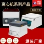 脂肪高速提纯定制离心机