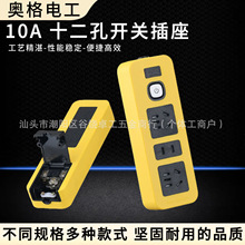 奥格881 PVC包胶地拖开关插排 工程大功率无线插座工业电源排插