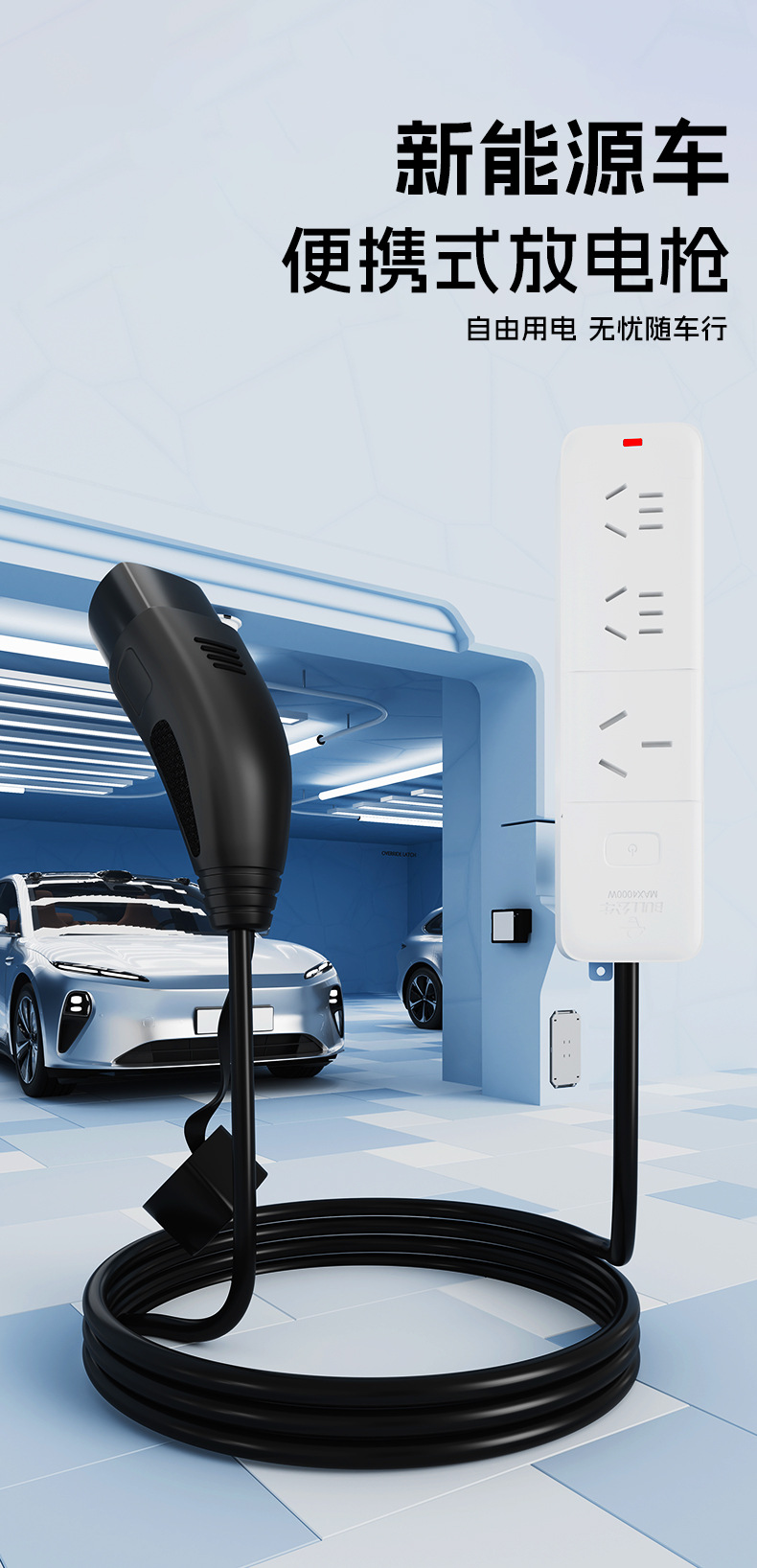 National Standard Discharge Gun for New Energy Electric Vehicles, Portable Discharge Integrated Device for Camping and External Power Extraction