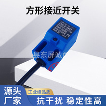 廠家生產 方形接近開關 洞頭直銷接近傳感開關 水鑽機接近開關