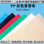 耐温防水拍照摄像背景板